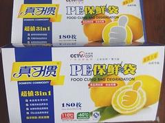 廈門哪里有供應(yīng)zyjl的力迪食品級(jí)保鮮袋——環(huán)保代理