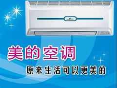 海南家用中央空調(diào)價(jià)格|海口專業(yè)的海南家用中央空調(diào)就在金捷達(dá)利商貿(mào)