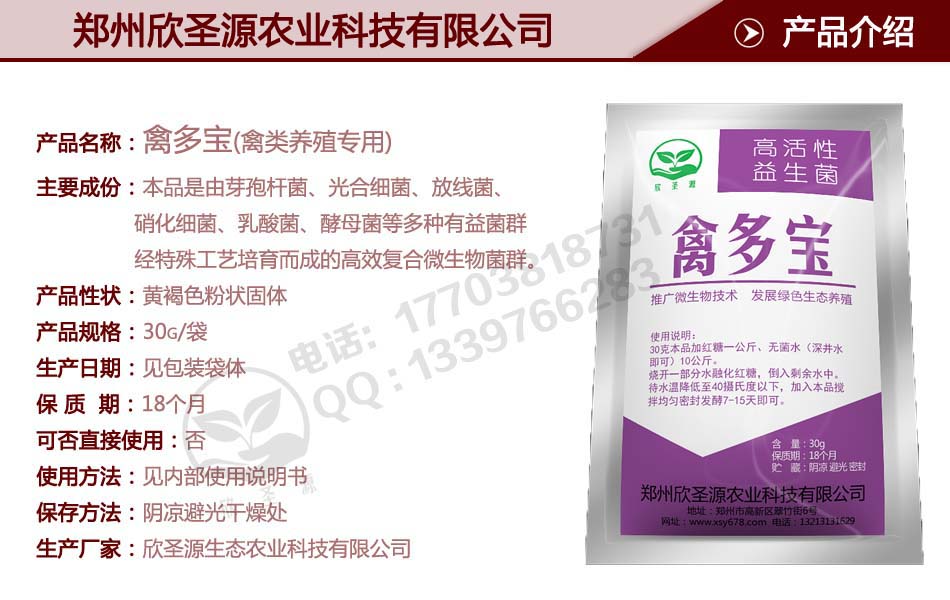 雞舍鴨棚冬天除臭降氨氣產(chǎn)品