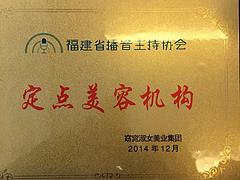 閩侯美容SPA：福建提供正規的美容SPA是哪家