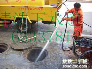 北京海淀區(qū)太平路疏通下水道63337812