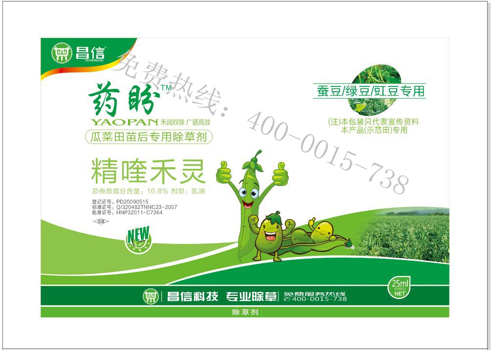 想買新品大白菜除草劑，就到昌信農業   |除草劑價格