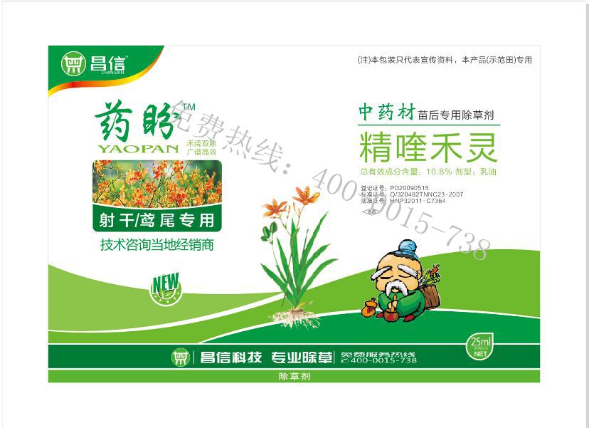 大量供應劃算的桑科苗木除草劑，四川專用除草劑