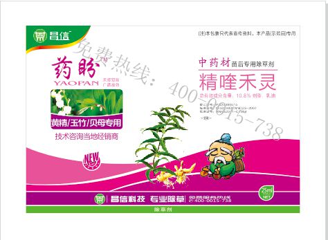 便宜的黨參除草劑推薦_黨參桔梗除草劑