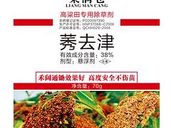 大量供應(yīng)銷量好的高粱除草劑——高粱專用除草劑