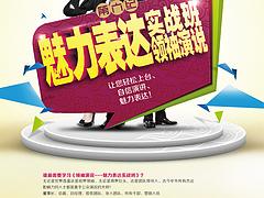 {lx}演說袁一峰公司 福建可信賴的{lx}演說內(nèi)部培訓(xùn)