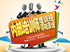 厦门声誉好的{lx}演说内部培训机构是哪家——第六纪文化传播有限公司