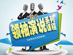第六紀(jì)文化傳播有限公司專門為客戶提供口碑好的創(chuàng)富聯(lián)盟導(dǎo)師班 福建創(chuàng)富聯(lián)盟導(dǎo)師班