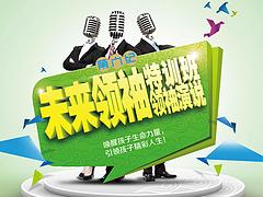 寧德{lx}演說系列課程：{yl}的{lx}演說基地---第六紀文化傳播有限公司