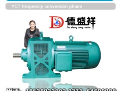 鄭州德盛祥提供有xjb的異步電動機 南陽電磁調(diào)速電動機