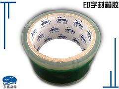 出售工業封箱膠 sqyz的東盛益源塑料有限公司就是東盛益源包裝材料有限公司