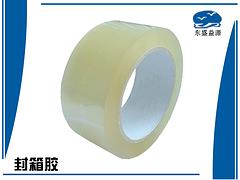 口碑好的東盛益源塑料有限公司當(dāng)屬東盛益源包裝材料有限公司——福建工業(yè)封箱膠