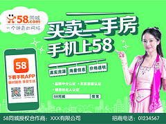 高質量的58同城房產網鄰通哪家提供——vip58同城網鄰通登陸