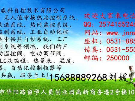 山東無人值守換熱機組【認準】濟南耐威科，zyjl信譽保證