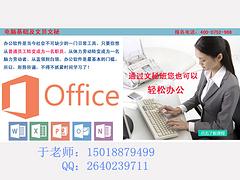 惠州軟件培訓(xùn)哪家好：宏信辦公文秘培訓(xùn)值得托付