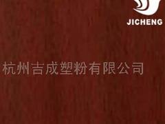 戶外休閑專用塑粉|zgtj熱門冰箱專用塑粉