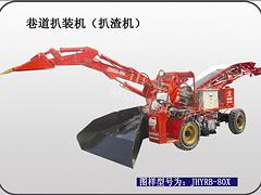 礦用扒裝機供應商 實惠的礦用扒裝機【供應】