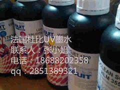 君奧數(shù)碼供應同行中優(yōu)良的進口gdUV墨水：專業(yè)生產(chǎn)UV墨水直售