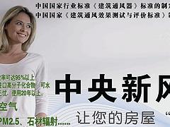 西安知名的西安森德新風系統供應商_西安森德新風系統