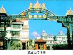 山東高品質(zhì)的鑄鐵藝術(shù)圍墻供應(yīng)_濰坊鑄鐵藝術(shù)圍墻定做
