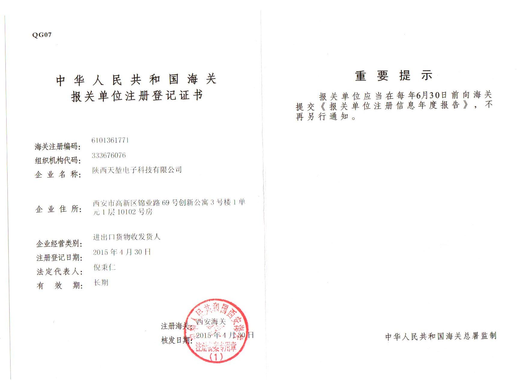 iso14001環(huán)境管理體系_具有口碑的環(huán)境管理體系認證證書服務需要花錢