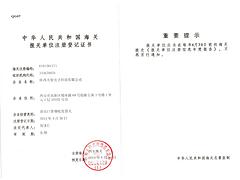 專業的西安商標注冊：正規的西安商標注冊就在西安
