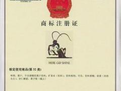 商標(biāo)注冊(cè)哪家好 口碑好的西安商標(biāo)注冊(cè)融泰企業(yè)管理咨詢(xún)提供