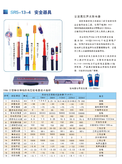 泉州高低壓驗電筆_專業(yè)的安全帶福州口碑好的公司供應