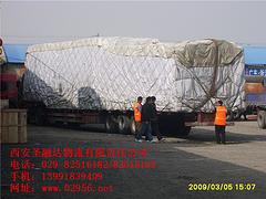 西安到連城縣冷鏈物流_西安專業的西安到寧德物流專線公司推薦
