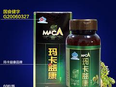 江網(wǎng)天下提供價(jià)格合理的秘魯瑪卡益康咀嚼片0.5g|60片/瓶，秘魯瑪咖真的嗎