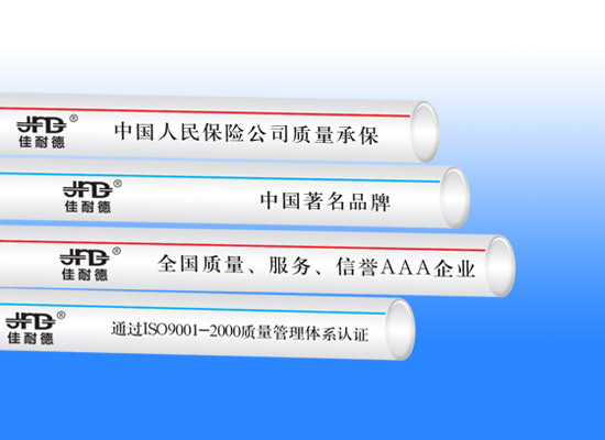 萬事達(dá)塑業(yè)供應(yīng){zx1}PPR給水管【火熱暢銷】 PPR給水管廠家