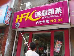 旺邦開荒保潔_給你一個舒適的環境_甘肅玻璃幕墻清洗