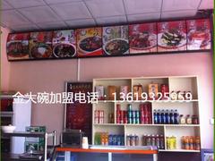 哪里有{yl}的金大碗牛肉面加盟_蘭州金大碗牛肉面加盟