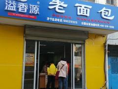 陜西規模大的老面包連鎖加盟店，長安老面包加盟