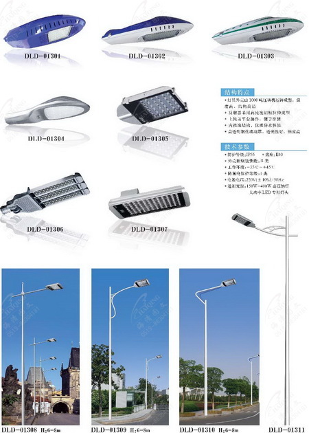 户外灯具 LED路灯 庭院灯 厂家 河北石家庄振华工程照明厂