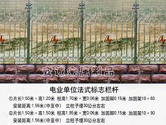 專賣熱鍍鋅柵欄_哪里有提供熱賣熱鍍鋅圍欄