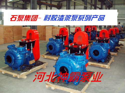 板框式壓濾機(jī)入料泵