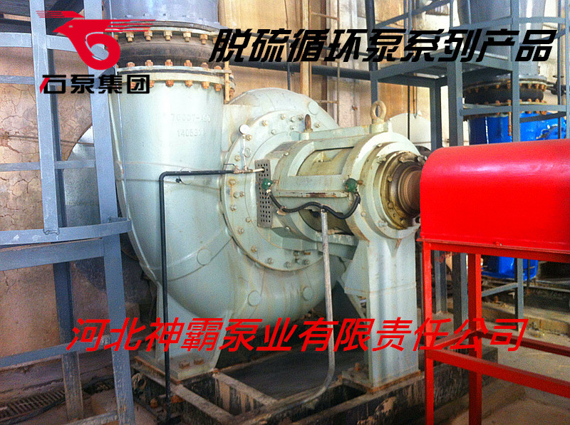 石家莊工業泵廠圖片
