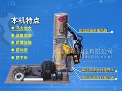 口碑好的交直流電動(dòng)卷簾門(mén)電機(jī)福建供應(yīng) 淮北交直流電動(dòng)卷簾門(mén)電機(jī)