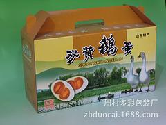 桓臺雞蛋箱：【薦】價位合理的雞蛋箱