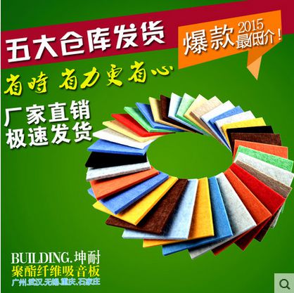 坤耐建材廠家直銷隔音氈優質聚酯纖維吸音板玻璃棉板減震墊