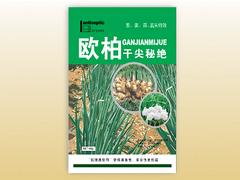 超值的歐柏干尖秘訣供應盡在金標生化科技_上海水溶肥