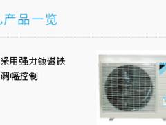 优质空调：供应福建大金中央空调