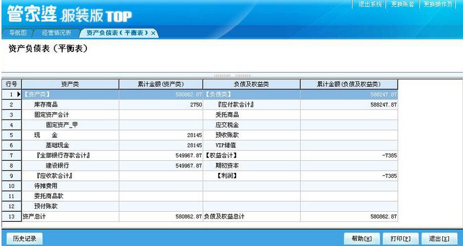 青岛管家婆软件技术服务部山东管家婆软件