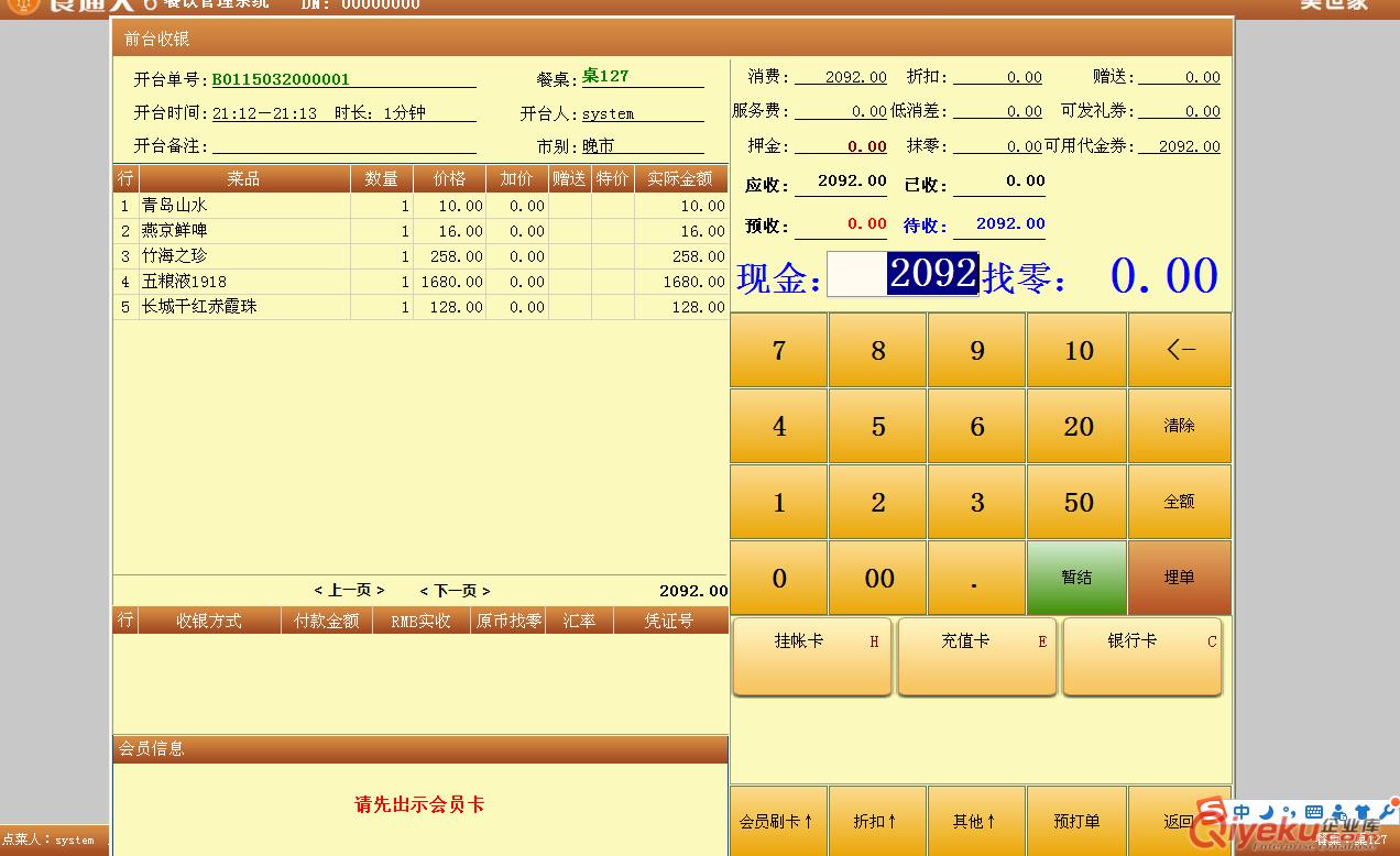 青島進(jìn)銷存管理軟件有限公司青島服務(wù)中心原始圖片2