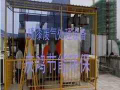 瀏陽工業尾氣處理 【推薦】廈門信譽好的湖南有機廢氣處理專業公司