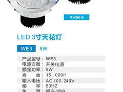 優質的吸頂燈要怎么買：寧德LED吸頂燈