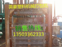 哪里能買(mǎi)到價(jià)位合理的壓捆機(jī)，廢紙板打包塑料打包機(jī)