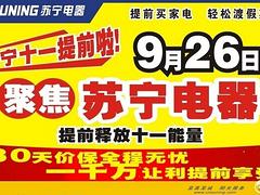 蘇州可信賴的各種海報印刷，單頁信息