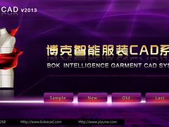 優(yōu)質(zhì)博克智能服裝CAD系統(tǒng)軟件——蘇州好用的博克智能服裝CAD系統(tǒng)軟件V13出售